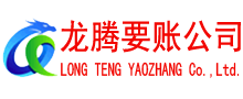 永安追债公司